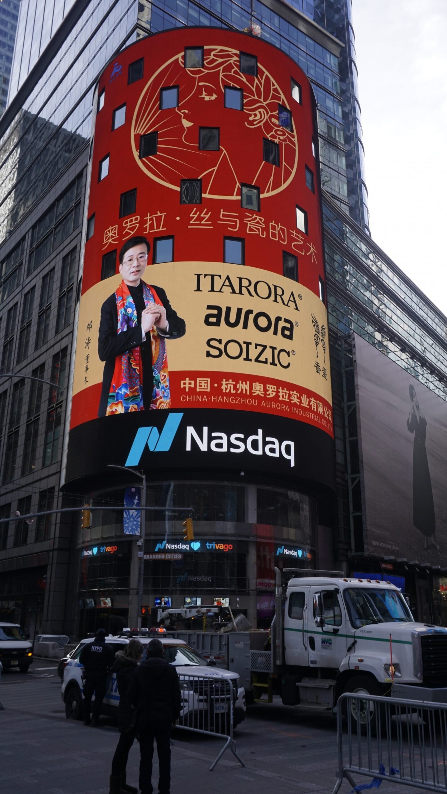 Aurora Chairman wears' Double Dragon Play Pearl 'scarf to pay New Year's greetings
