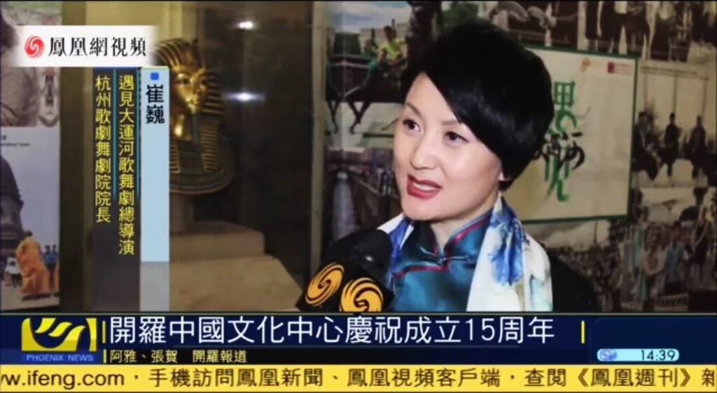 Phoenix Network has reported on this event. The director of Hangzhou Opera and Dance Theatre was wearing an Aurora scarf during an interview.
