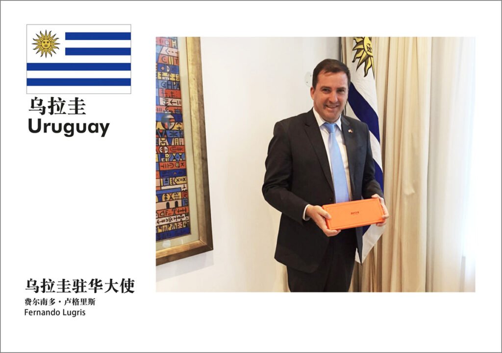 Dhr. Fernando Lugris, Ambassador of Uruguay to China, prees het Aurora-sjaalplatform
